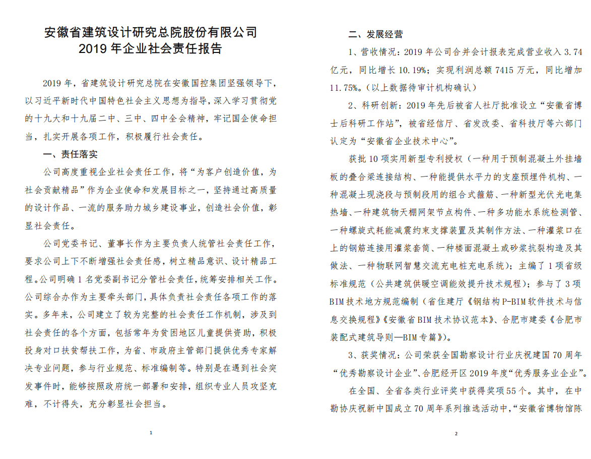 铁算算盘4887查询