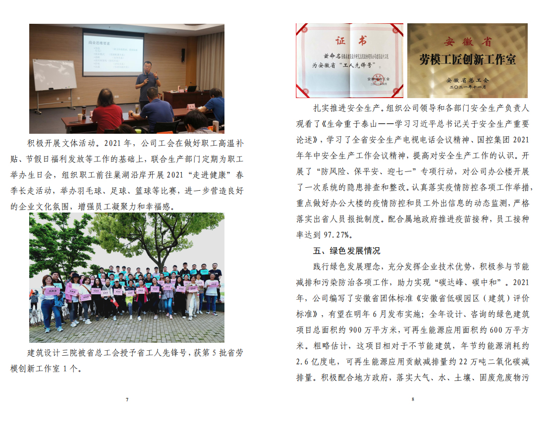 铁算算盘4887查询