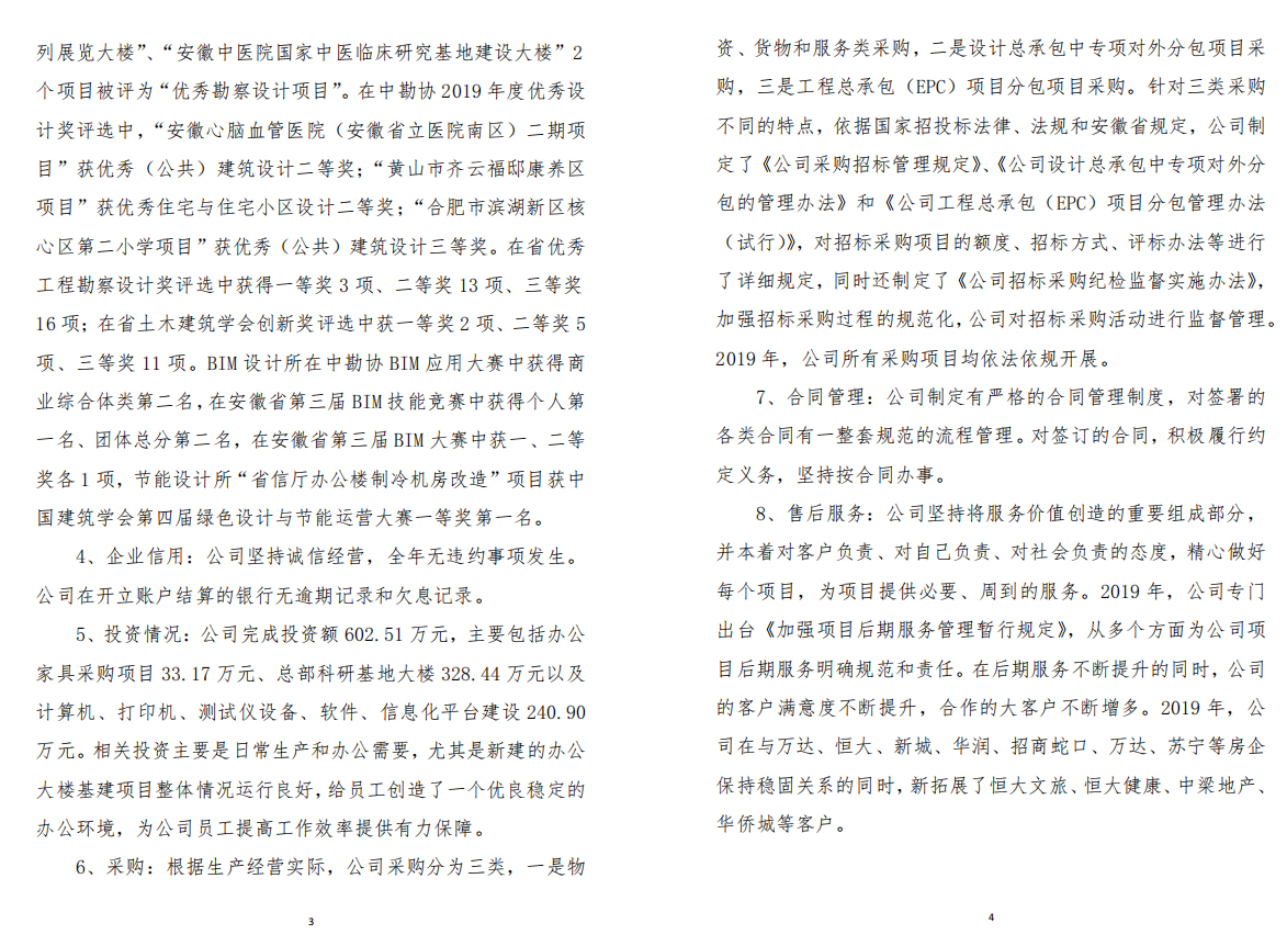 铁算算盘4887查询