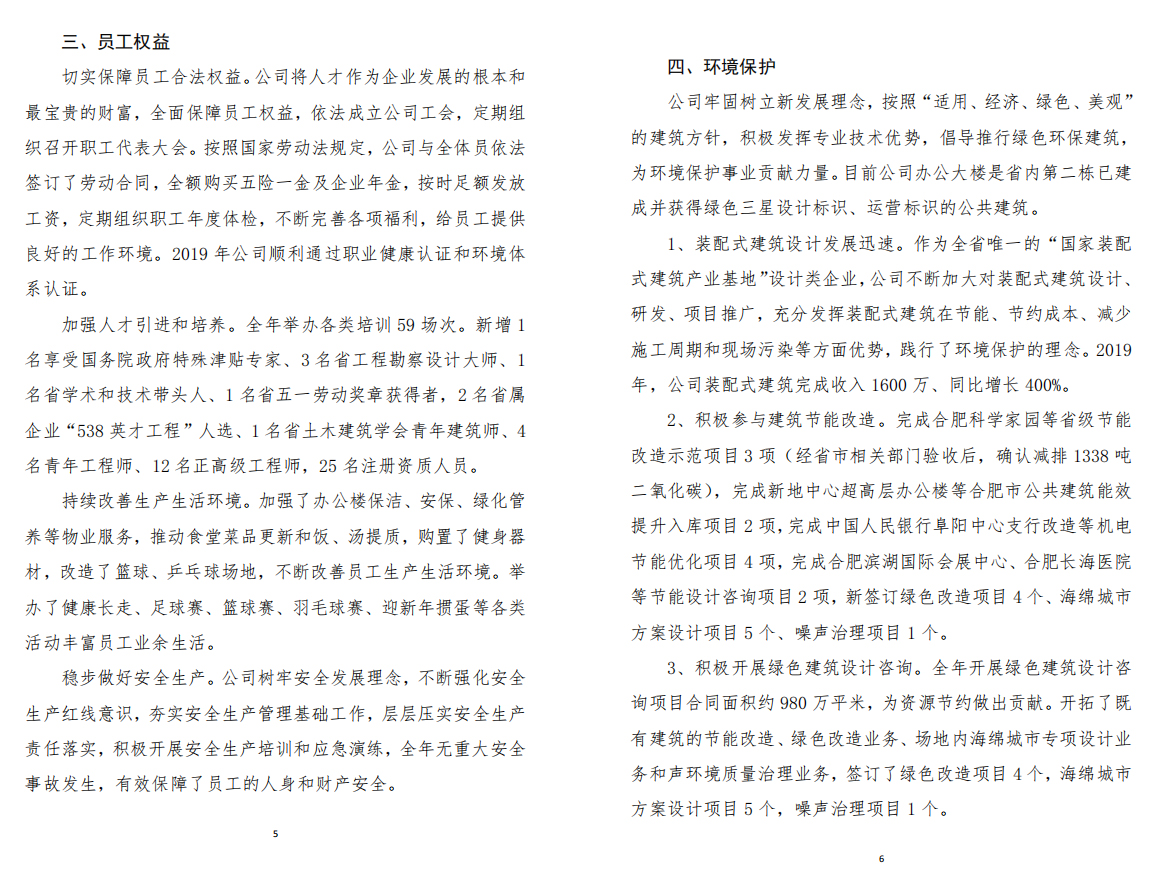 铁算算盘4887查询