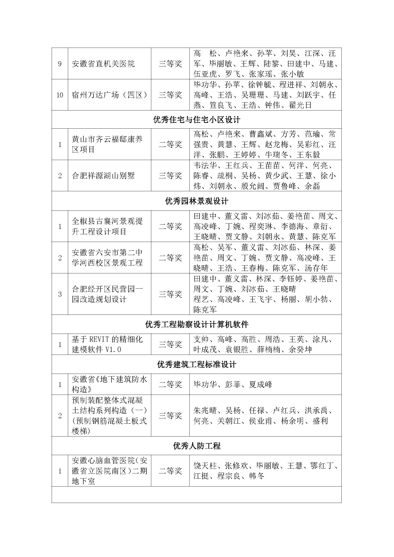铁算算盘4887查询