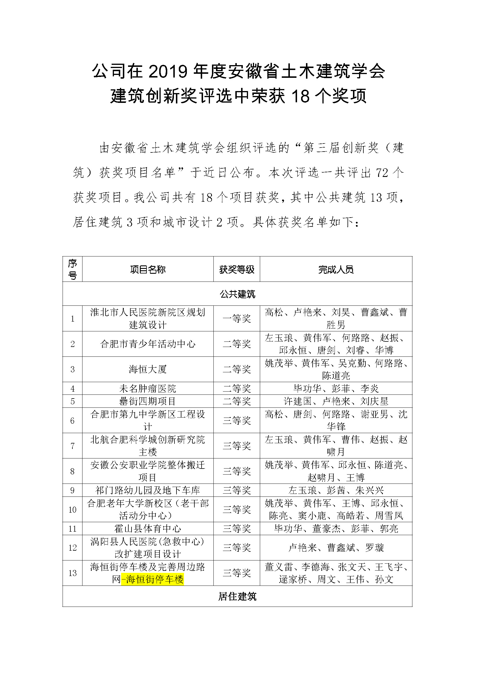 铁算算盘4887查询
