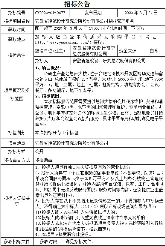 铁算算盘4887查询