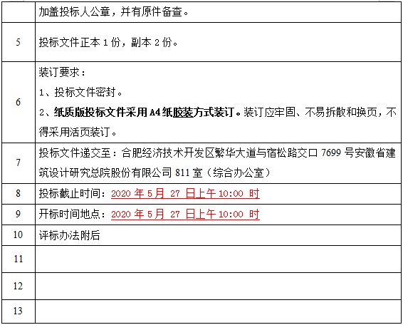 铁算算盘4887查询