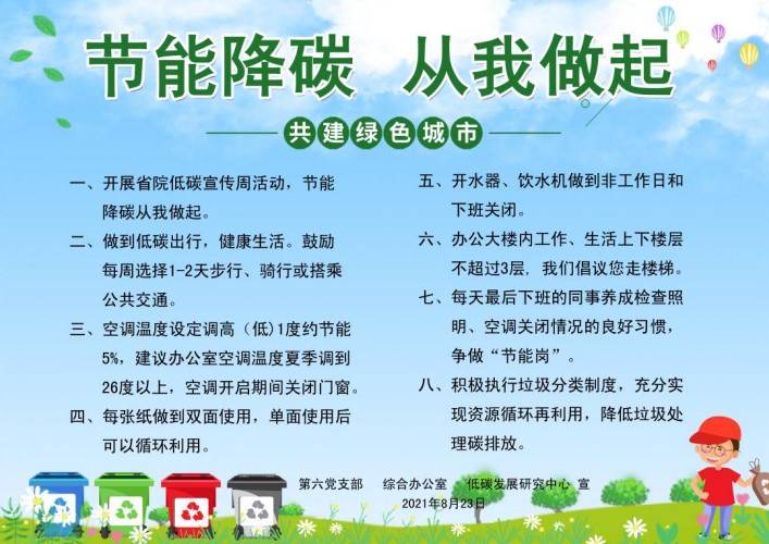 铁算算盘4887查询