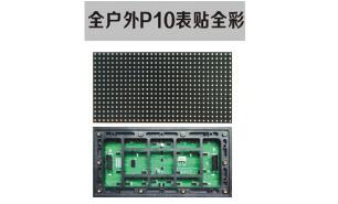 南京led照明廠家提醒你LED顯示屏為什么總跳閘？