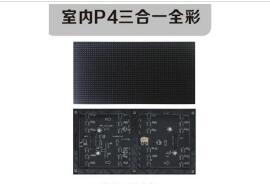 全彩LED顯示屏拖影是怎么一回事？