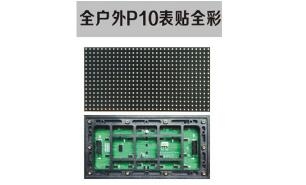 LED顯示屏偏色、花屏問題分析！