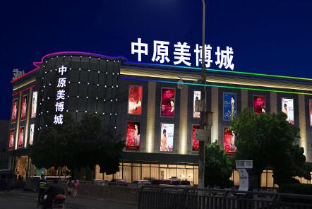 南京LED標(biāo)識、南京LED標(biāo)識廠家，南京LED照明，照明亮化工程